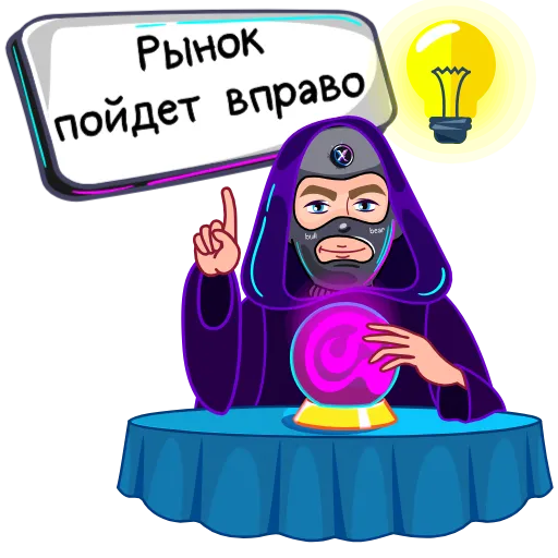 🔮 Стикер «HOLDERGANG» для Telegram