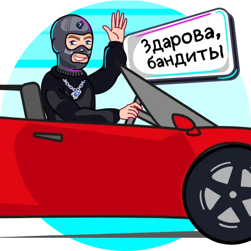 🚗 Стикер «HOLDERGANG» для Telegram