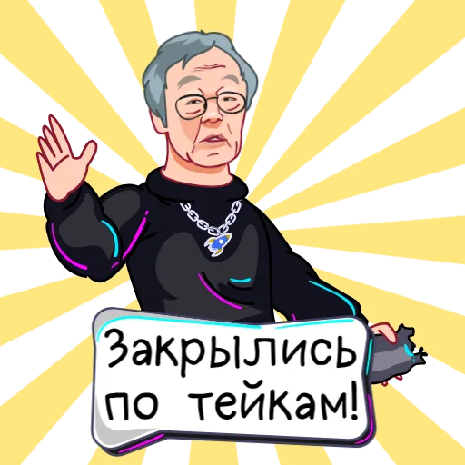🏆 Стикер «HOLDERGANG» для Telegram