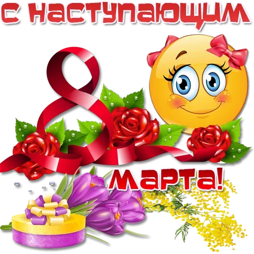 🌹 Стикер «Праздничные эмоции» для Telegram