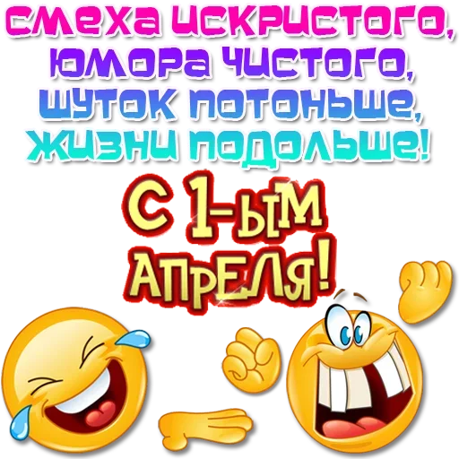 🤣 Стикер «Праздничные эмоции» для Telegram