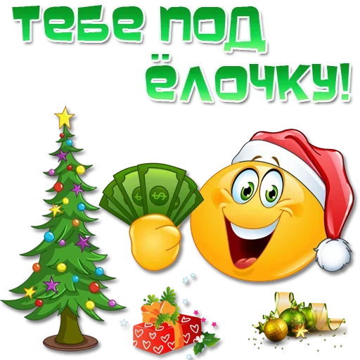 🎅 Стикер «Праздничные эмоции» для Telegram
