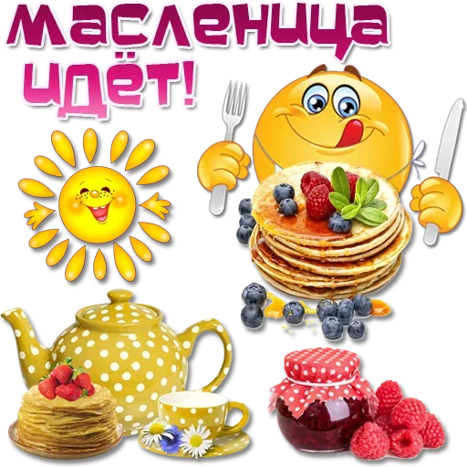 🥞 Стикер «Праздничные эмоции» для Telegram