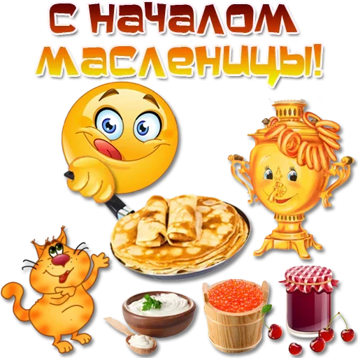 🥞 Стикер «Праздничные эмоции» для Telegram