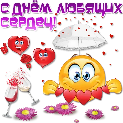 ❤ Стикер «Праздничные эмоции» для Telegram