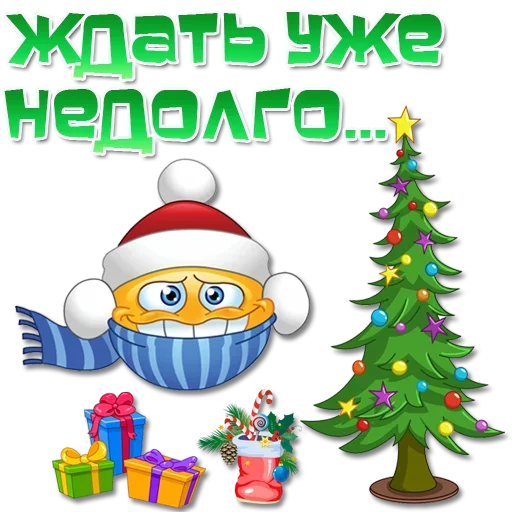 🎅 Стикер «Праздничные эмоции» для Telegram