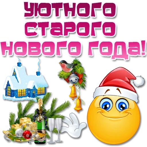 🎅 Стикер «Праздничные эмоции» для Telegram