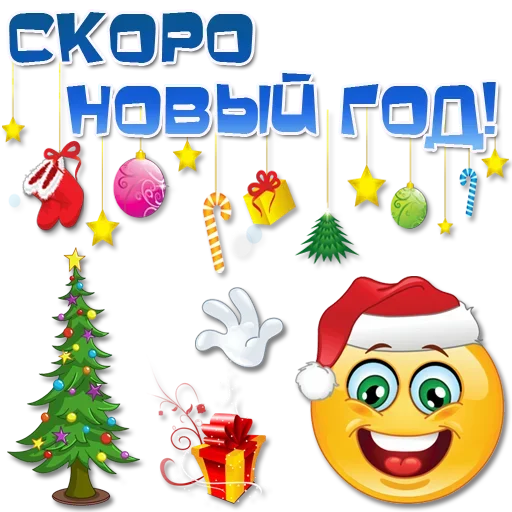 🎅 Стикер «Праздничные эмоции» для Telegram