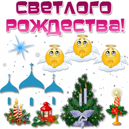 🎅 Стикер «Праздничные эмоции» для Telegram