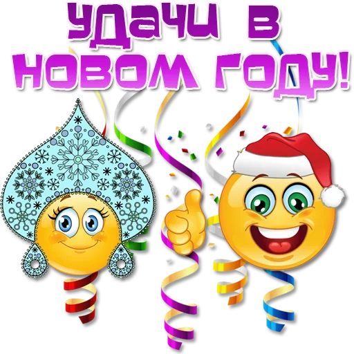 🎅 Стикер «Праздничные эмоции» для Telegram