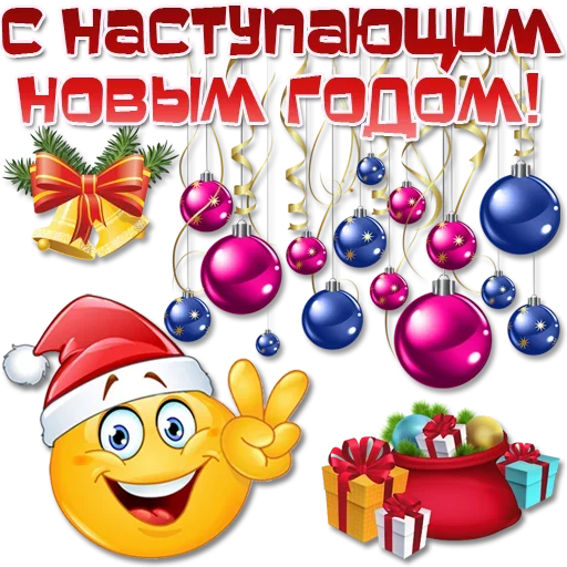 🎅 Стикер «Праздничные эмоции» для Telegram