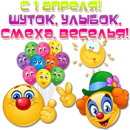 🤣 Стикер «Праздничные эмоции» для Telegram