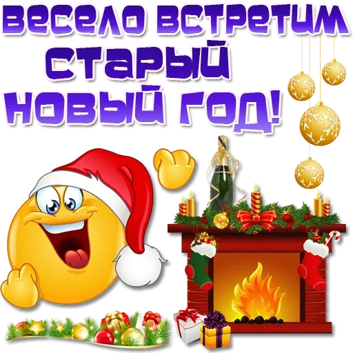 🎅 Стикер «Праздничные эмоции» для Telegram