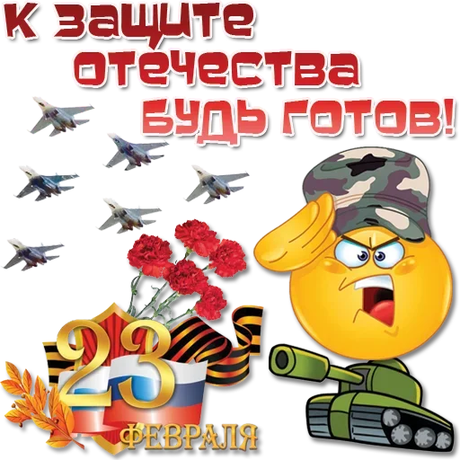 🫡 Стикер «Праздничные эмоции» для Telegram