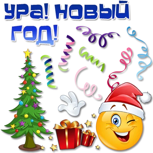 🎅 Стикер «Праздничные эмоции» для Telegram