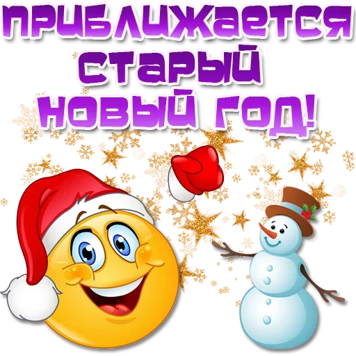 🎅 Стикер «Праздничные эмоции» для Telegram