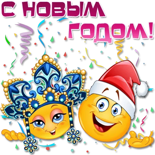 🎅 Стикер «Праздничные эмоции» для Telegram