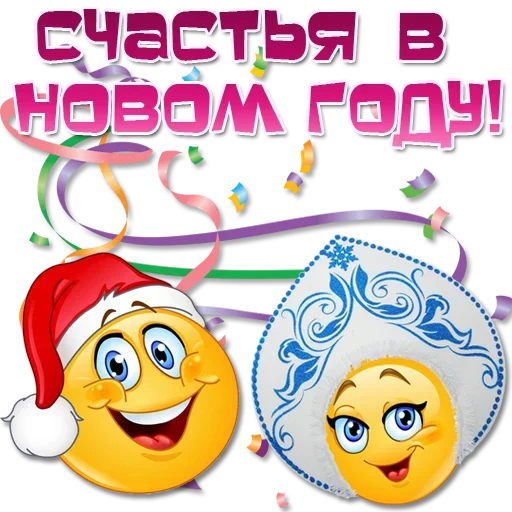 🎅 Стикер «Праздничные эмоции» для Telegram