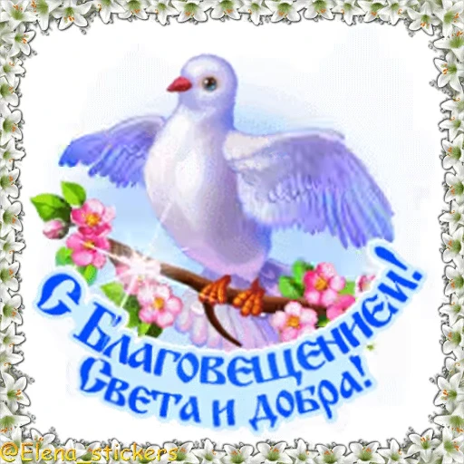 ⛪️ Стикер «Праздники в апреле» для Telegram