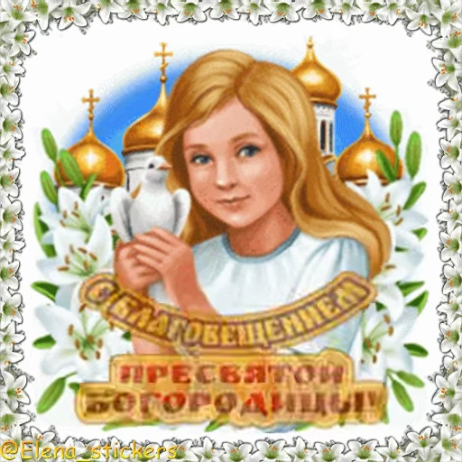 ⛪️ Стикер «Праздники в апреле» для Telegram