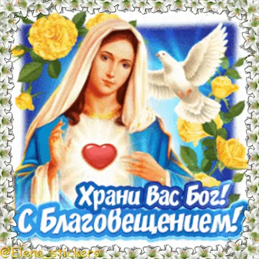 ⛪️ Стикер «Праздники в апреле» для Telegram