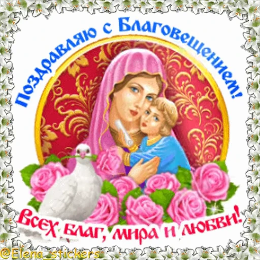 ⛪️ Стикер «Праздники в апреле» для Telegram