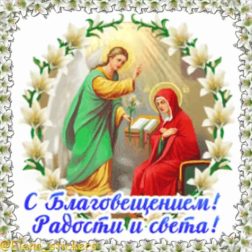 ⛪️ Стикер «Праздники в апреле» для Telegram