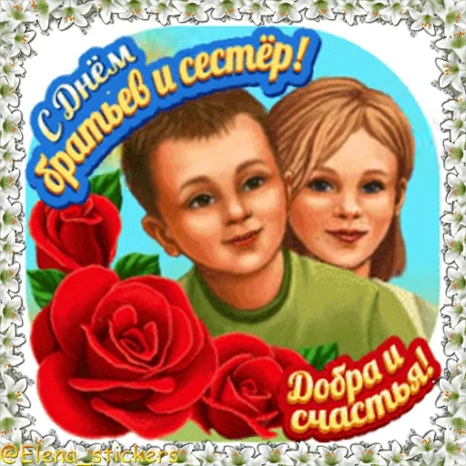 👫 Стикер «Праздники в апреле» для Telegram