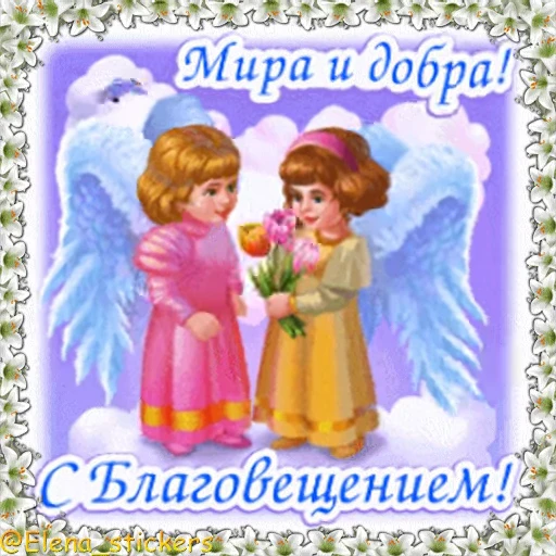 ⛪️ Стикер «Праздники в апреле» для Telegram
