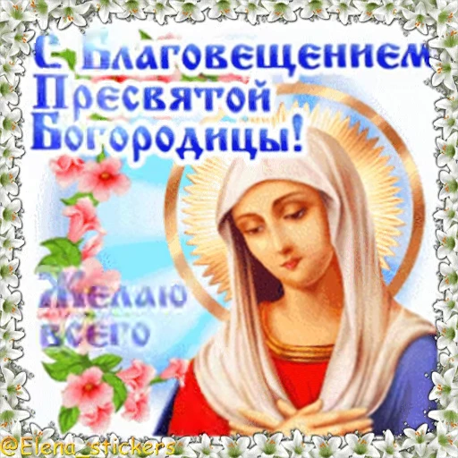 ⛪️ Стикер «Праздники в апреле» для Telegram