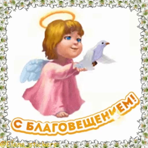 ⛪️ Стикер «Праздники в апреле» для Telegram