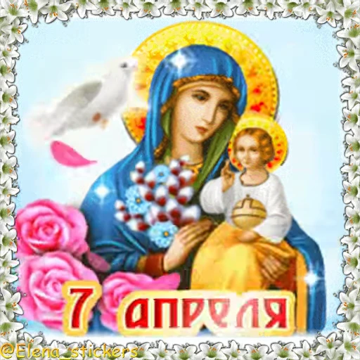 ⛪️ Стикер «Праздники в апреле» для Telegram