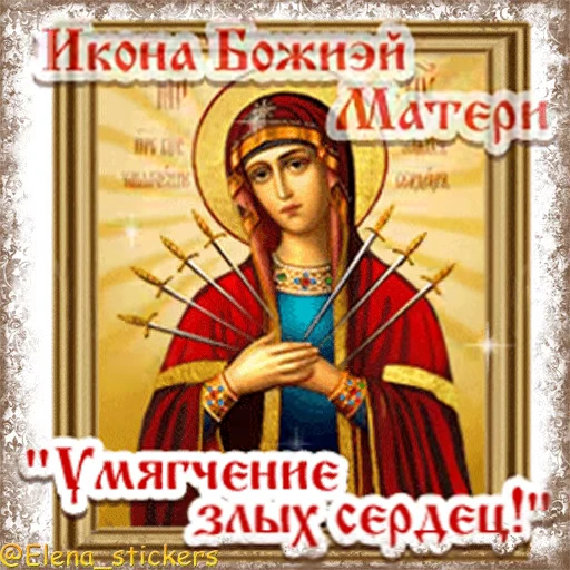 ⛪️ Стикер «Праздники августа, кроме Спасов» для Telegram