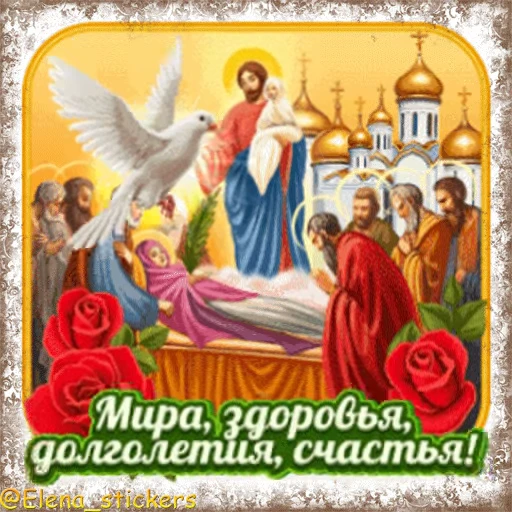 ⛪️ Стикер «Праздники августа, кроме Спасов» для Telegram