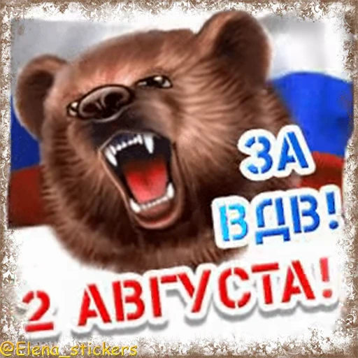 🪂 Стикер «Праздники августа, кроме Спасов» для Telegram