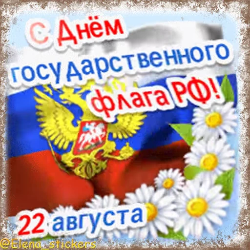 🇷🇺 Стикер «Праздники августа, кроме Спасов» для Telegram