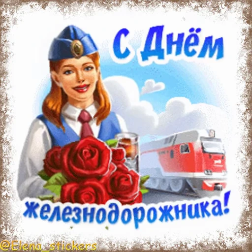 🚋 Стикер «Праздники августа, кроме Спасов» для Telegram