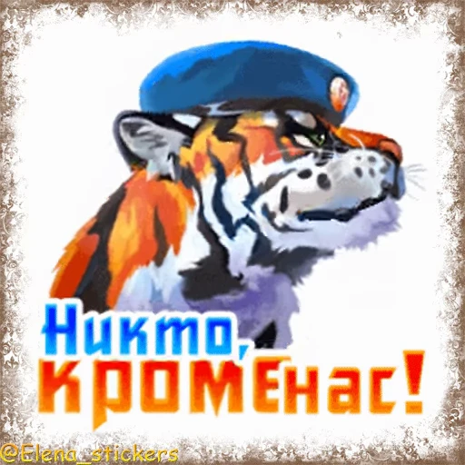 🪂 Стикер «Праздники августа, кроме Спасов» для Telegram