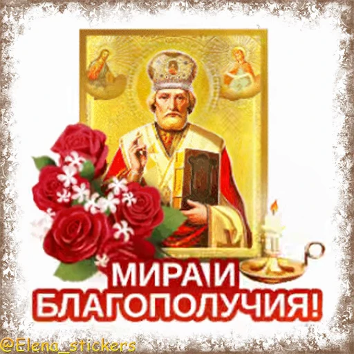⛪️ Стикер «Праздники августа, кроме Спасов» для Telegram