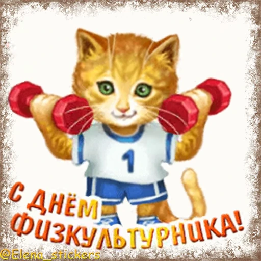 💪 Стикер «Праздники августа, кроме Спасов» для Telegram