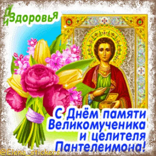 ⛪️ Стикер «Праздники августа, кроме Спасов» для Telegram