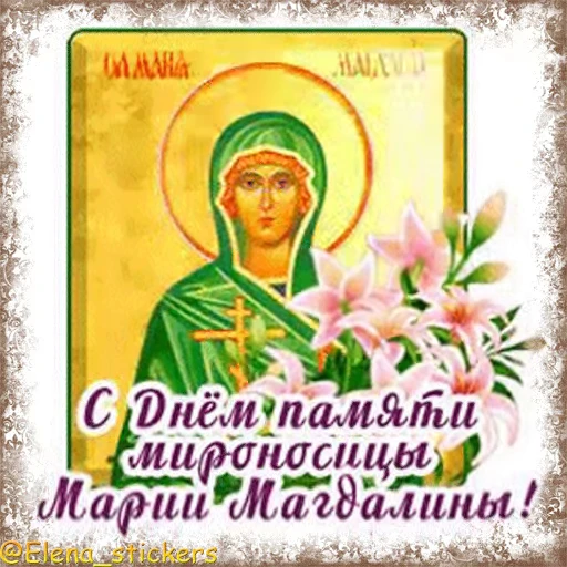 ⛪️ Стикер «Праздники августа, кроме Спасов» для Telegram