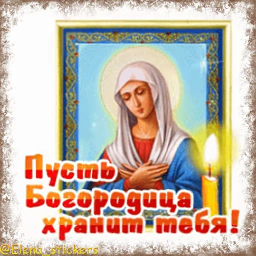 ⛪️ Стикер «Праздники августа, кроме Спасов» для Telegram