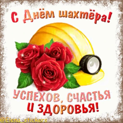 ⛏ Стикер «Праздники августа, кроме Спасов» для Telegram