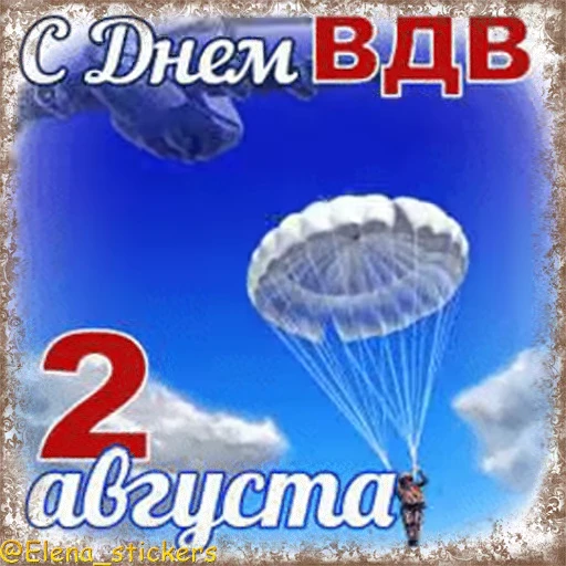 Стикерпак Праздники августа, кроме Спасов для Telegram