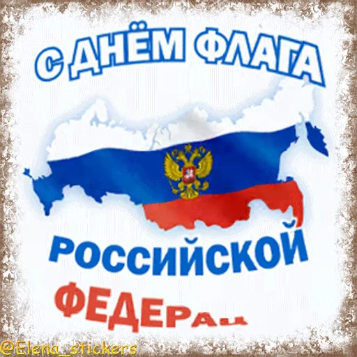 🇷🇺 Стикер «Праздники августа, кроме Спасов» для Telegram