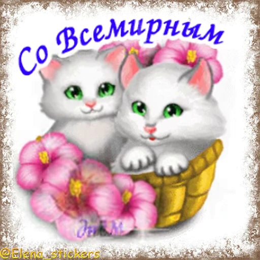 😽 Стикер «Праздники августа, кроме Спасов» для Telegram