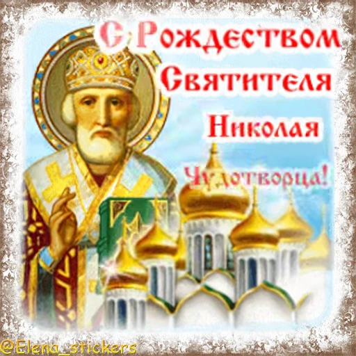 ⛪️ Стикер «Праздники августа, кроме Спасов» для Telegram