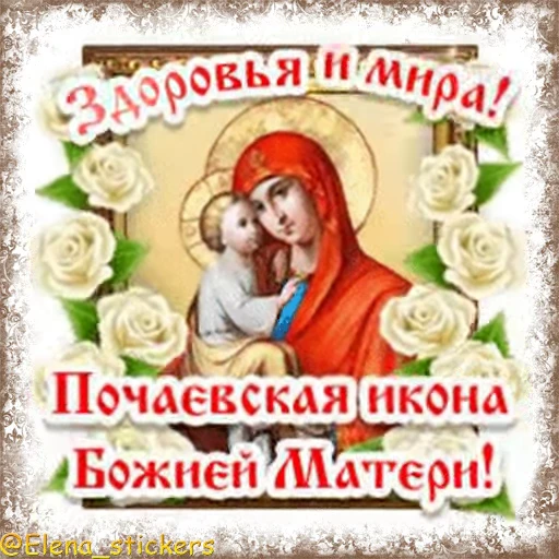 ⛪️ Стикер «Праздники августа, кроме Спасов» для Telegram