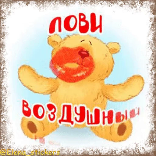 😘 Стикер «Праздники августа, кроме Спасов» для Telegram